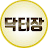회원아이콘